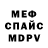 Amphetamine Розовый SpocksDaughter Banther
