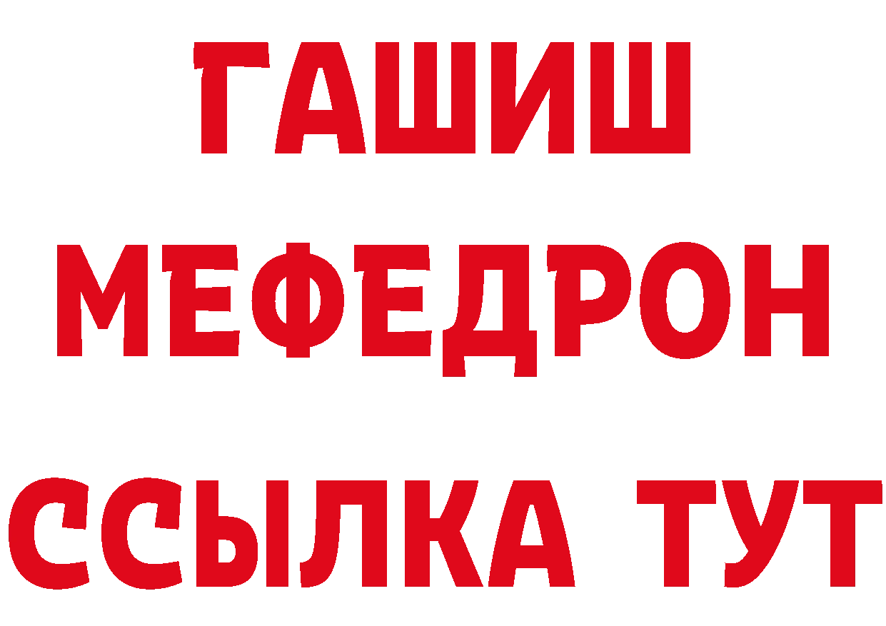 Мефедрон 4 MMC как зайти дарк нет MEGA Александровск